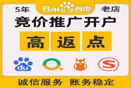 竞价推广开户实战经验：如何提高广告投放效率